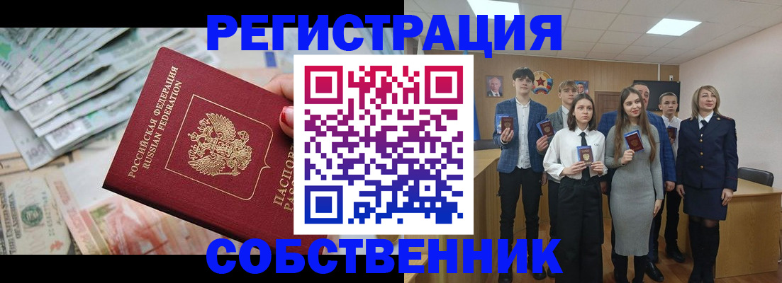 прописка 2025 в Чехове