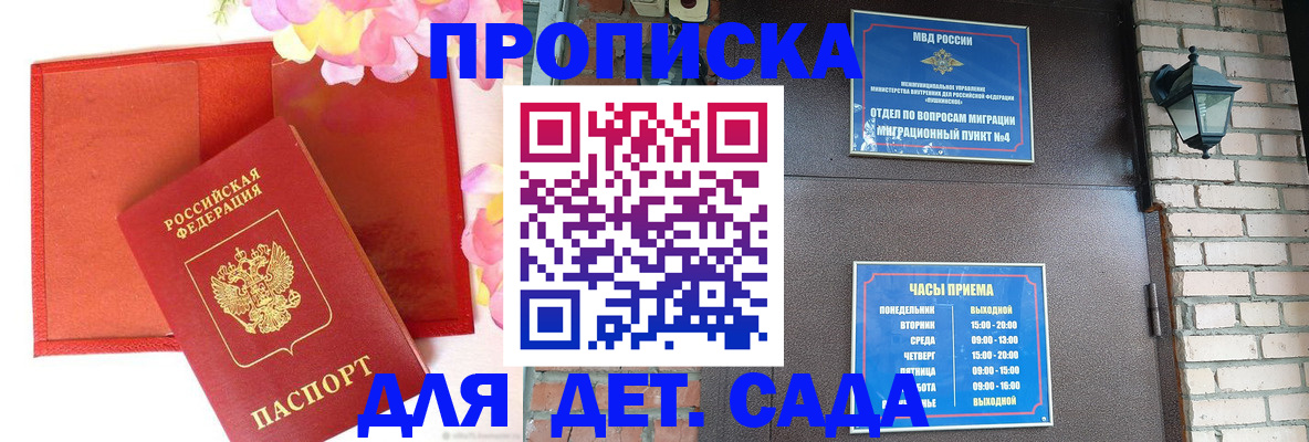 пропишу в квартире в Чехове