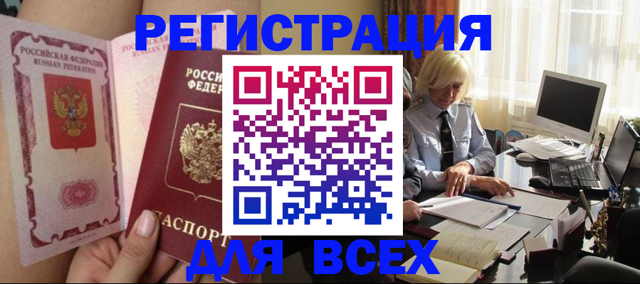 прописка гарантия в Чехове