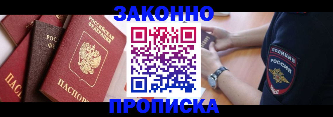 временная регистрация 2025 в Чехове