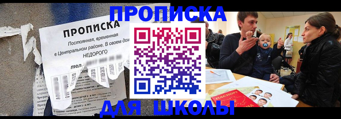 прописка законно в Чехове