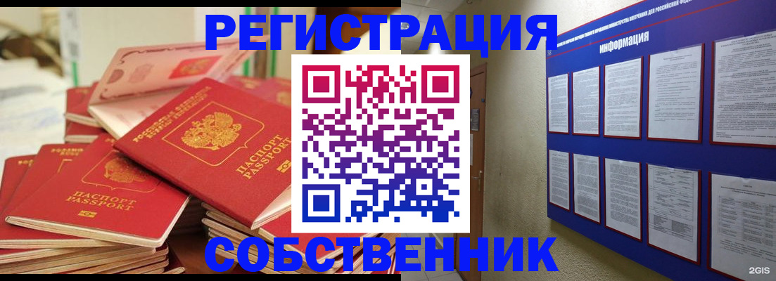 временная регистрация в Чехове